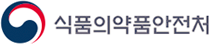 식품의약품안전처
