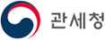관세청